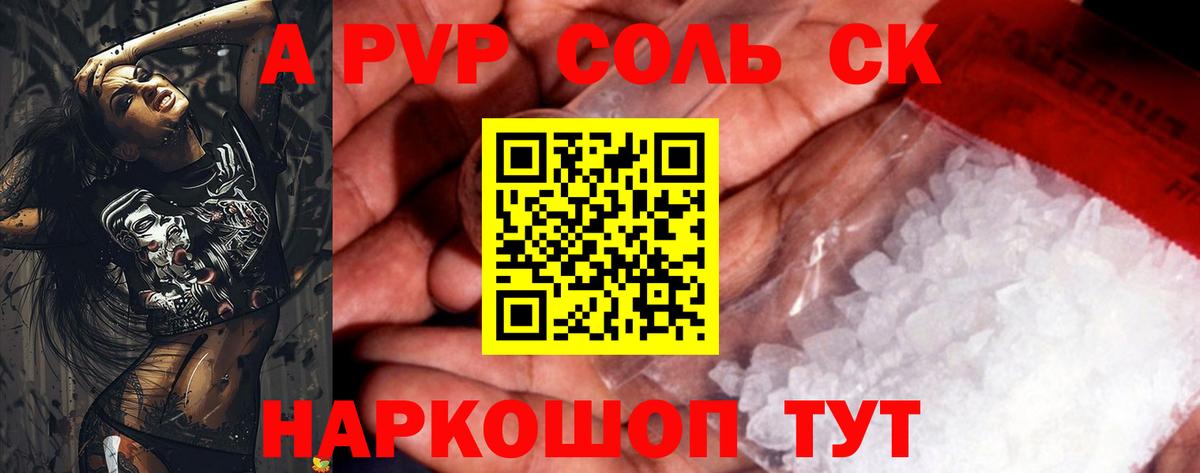 Alpha-PVP кристаллы  А ПВП Crystall  А ПВП  Вход с VPN  Бутурлиновка 