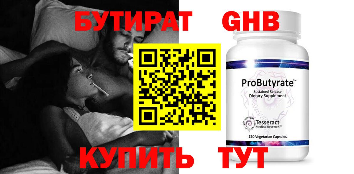Бутират оксана Бутурлиновка