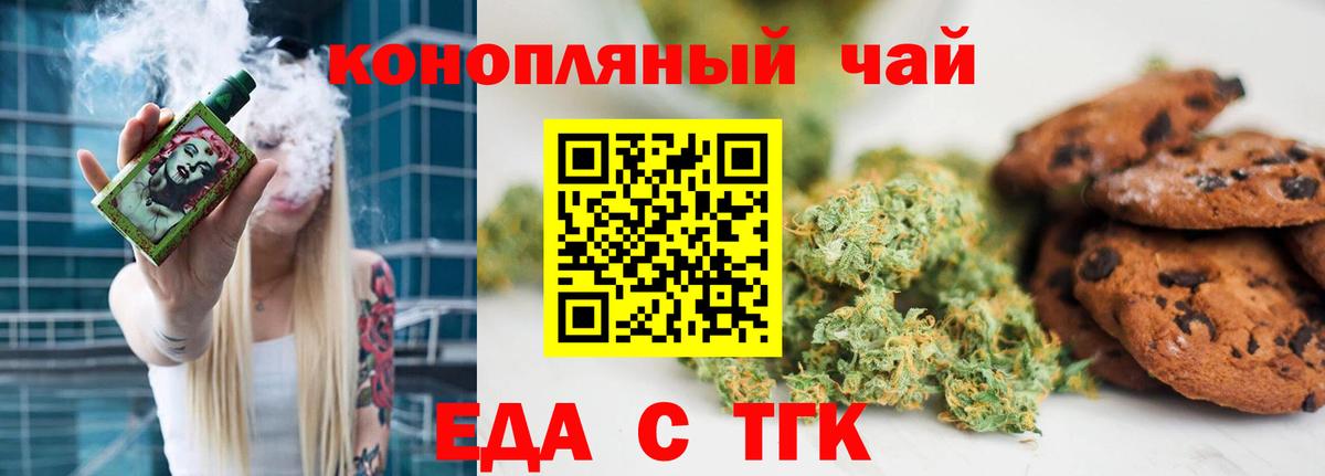 Canna-Cookies марихуана  Вход с VPN  Бутурлиновка 