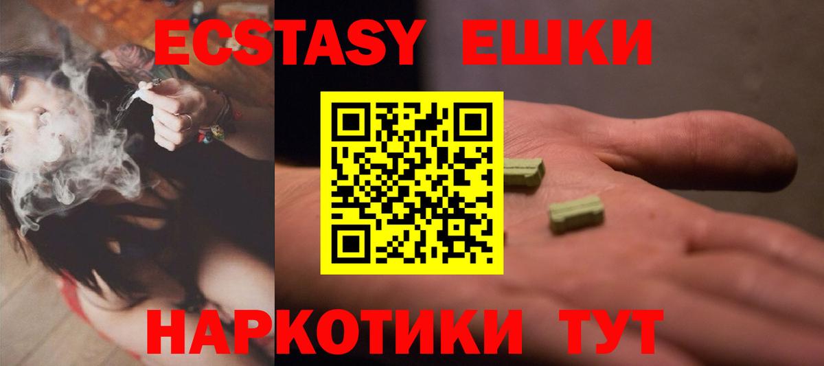Ecstasy диски  ЭКСТАЗИ  Ecstasy louis Vuitton  блэк спрут зеркало  Вход с VPN  Бутурлиновка 