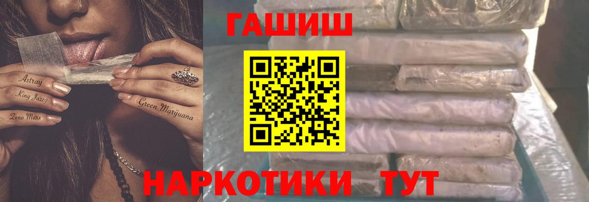 Бутурлиновка  ГАШ  Каннабис  ГАШИШ  ЭКСТАЗИ  Меф   Вход с VPN  ГЕРОИН 