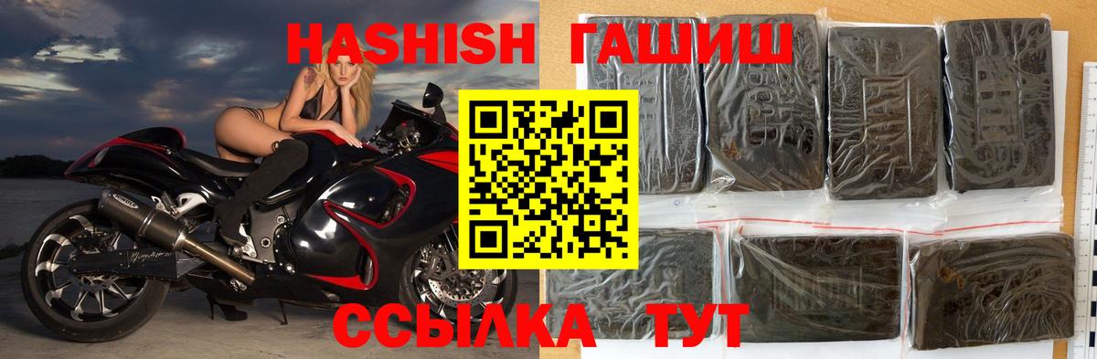 ГАШ убойный  Гашиш Premium  Бутурлиновка  купить наркоту  Вход с VPN 