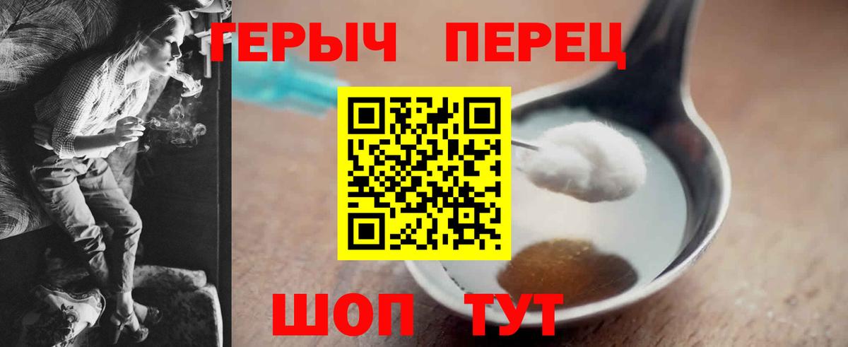 Бутурлиновка  Героин белый  Вход с VPN 