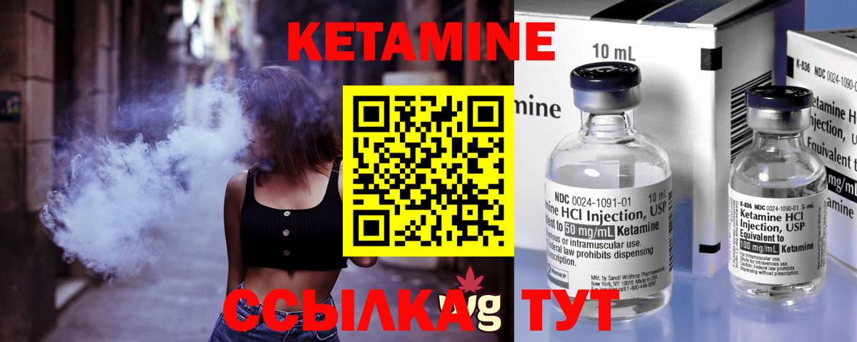 Бутурлиновка  Кетамин ketamine  Вход с VPN  КЕТАМИН VHQ 