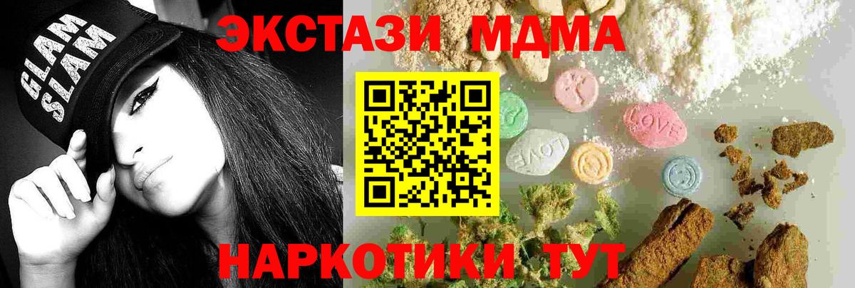 МДМА VHQ  Вход с VPN  Бутурлиновка  MDMA Molly 