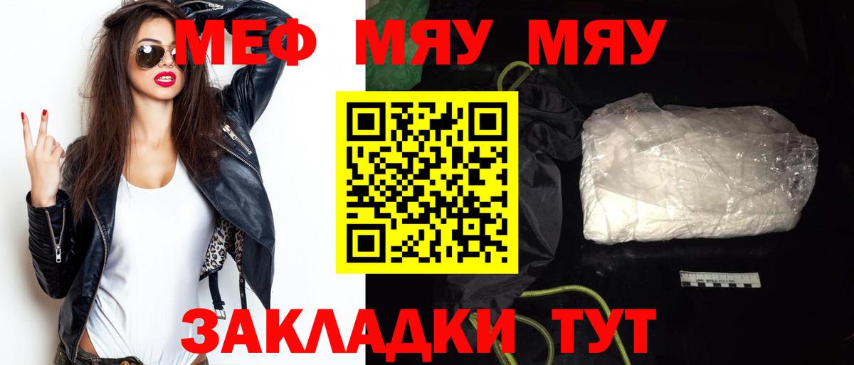 Меф 4 MMC  Вход с VPN  Бутурлиновка  Меф  МЕФ 4 MMC 