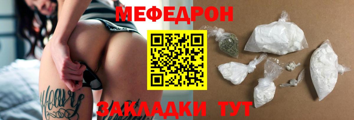 МЕФ  Бутурлиновка