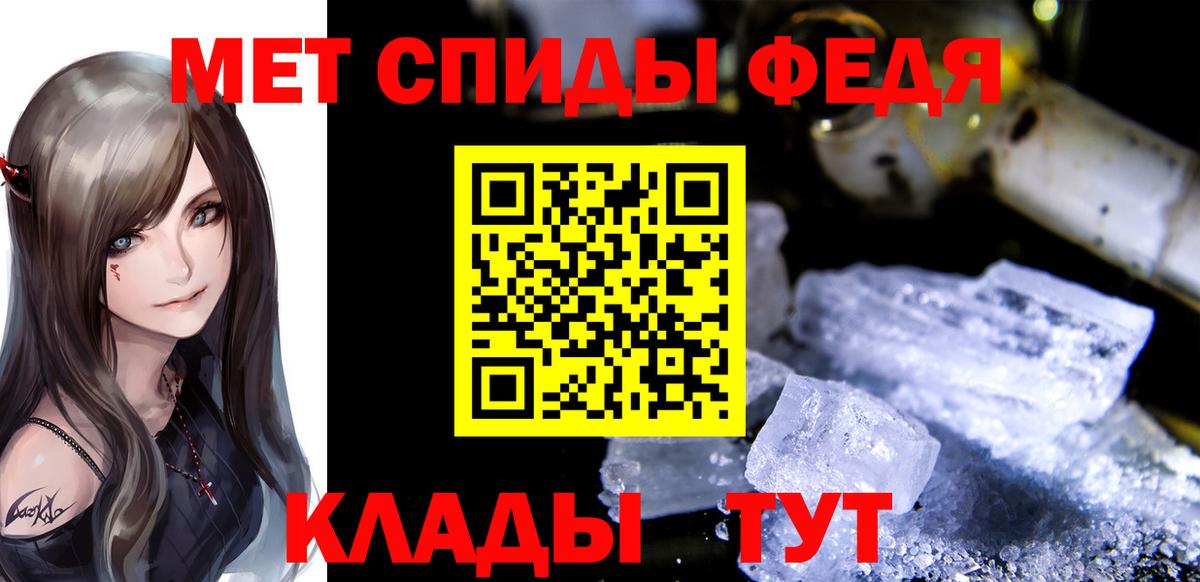 Метамфетамин Декстрометамфетамин 99.9%  Вход с VPN  МЕТАМФЕТАМИН  Бутурлиновка 