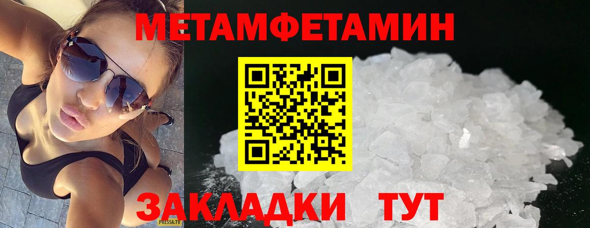 Метамфетамин Methamphetamine Бутурлиновка