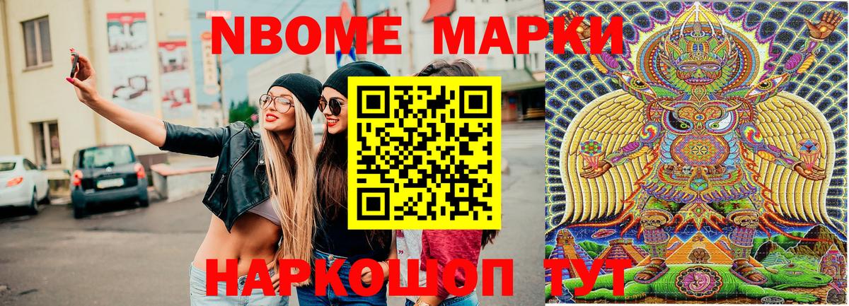 Марки N-bome 1500мкг  Марки N-bome  Бутурлиновка  Вход с VPN 