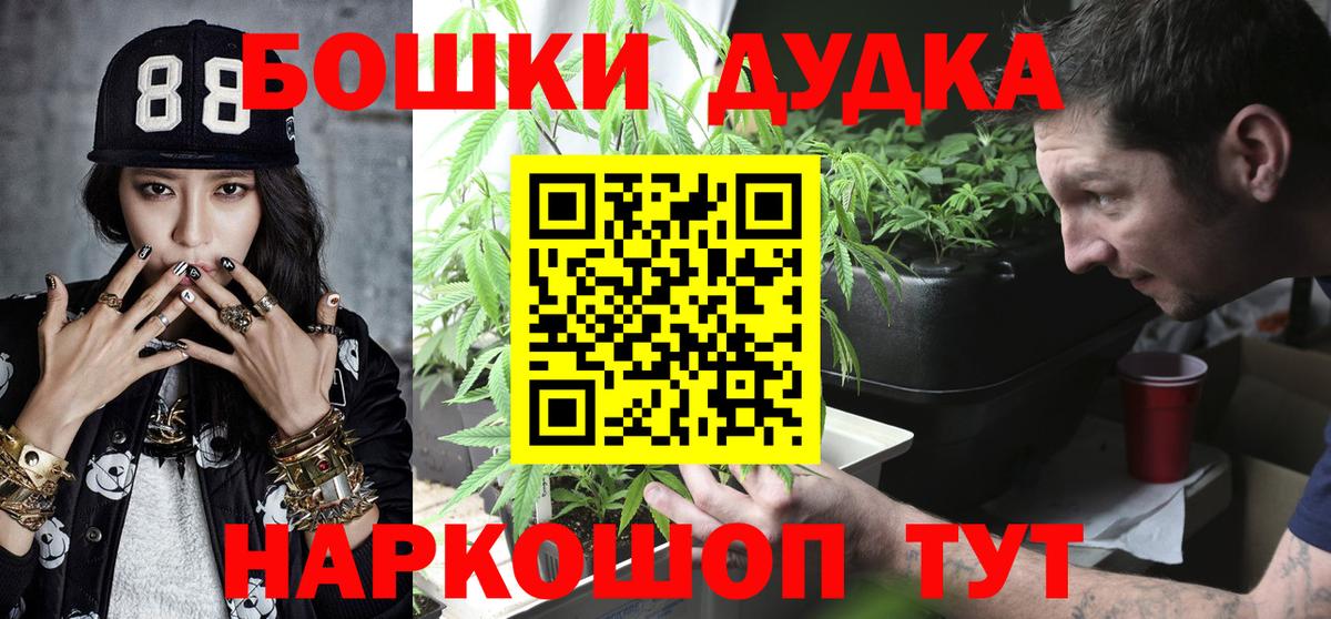 МАРИХУАНА Bruce Banner Бутурлиновка